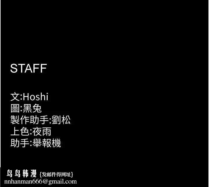 狱火重生第56話-還是材賢最「厲害」&hearts;