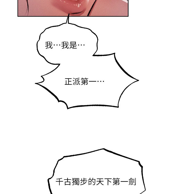 異界獵妻人第116話-正邪大戰開始!! 第2頁