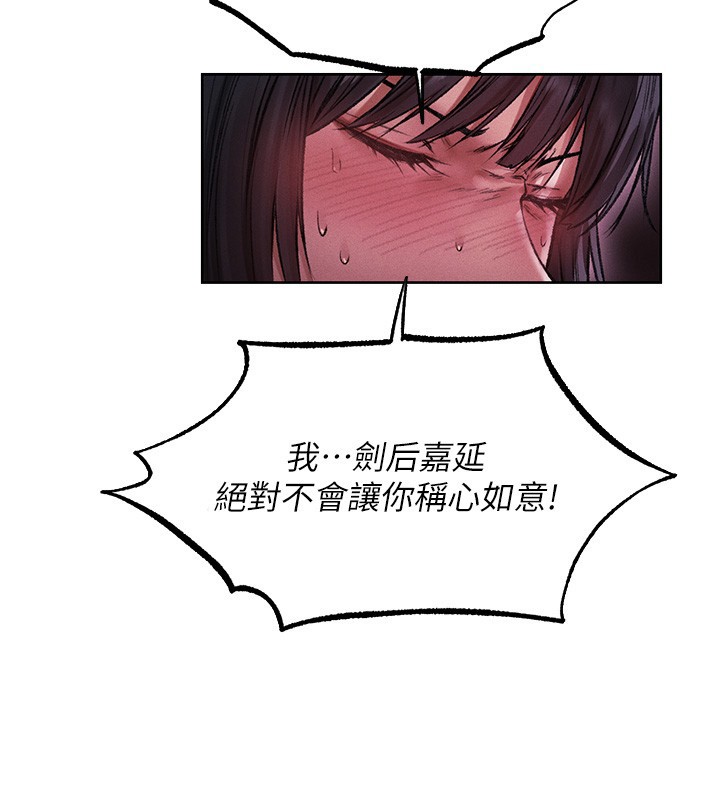 異界獵妻人第116話-正邪大戰開始!! 第3頁