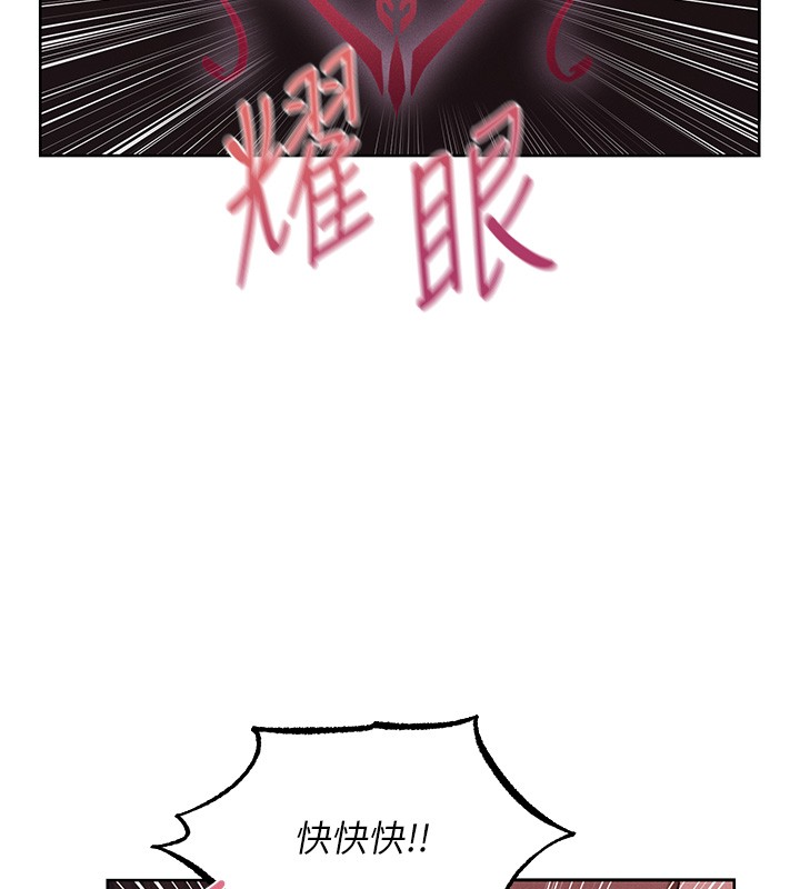 異界獵妻人第116話-正邪大戰開始!! 第9頁