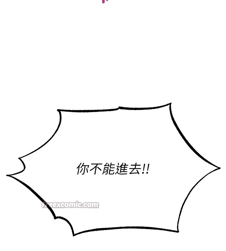 異界獵妻人第116話-正邪大戰開始!! 第14頁