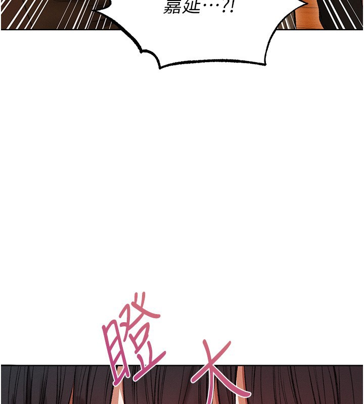 異界獵妻人第116話-正邪大戰開始!! 第18頁