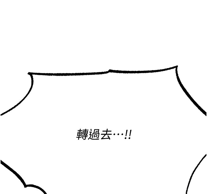 異界獵妻人第116話-正邪大戰開始!! 第24頁