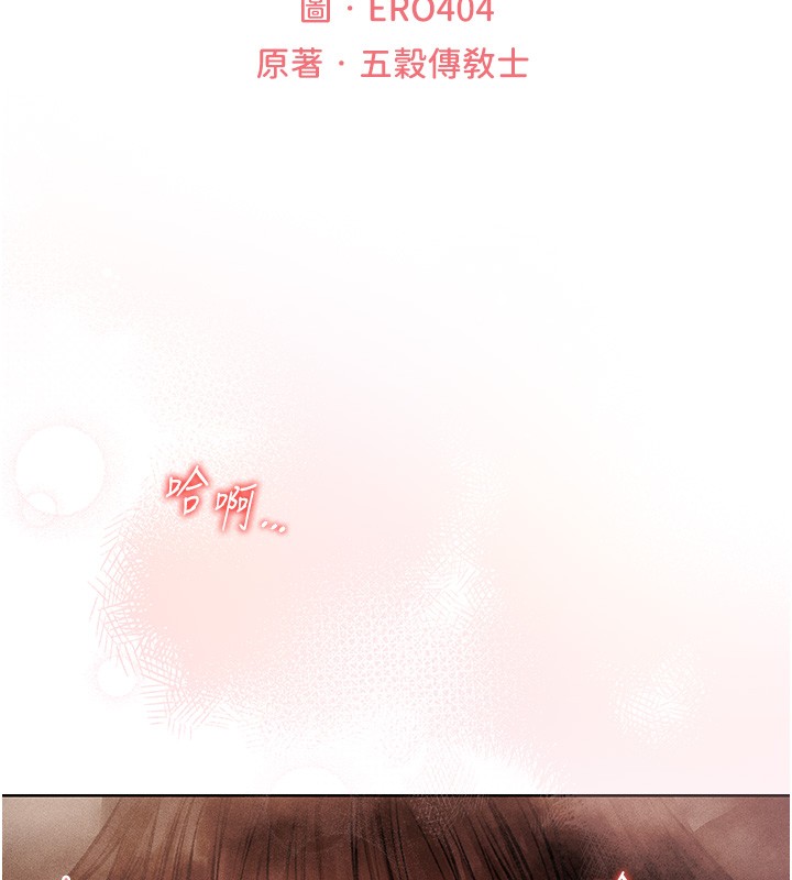 異界獵妻人第116話-正邪大戰開始!! 第32頁