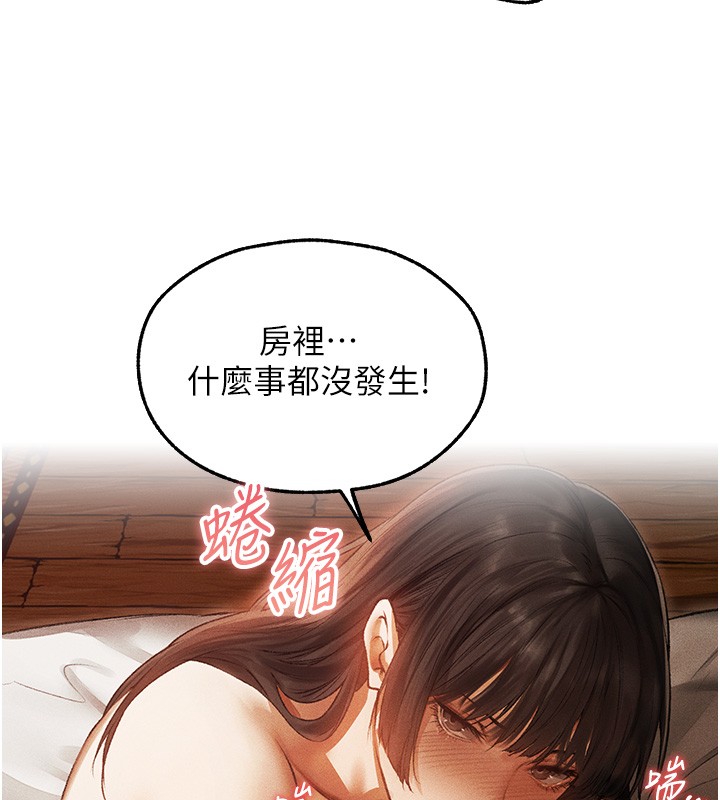 異界獵妻人第116話-正邪大戰開始!! 第41頁