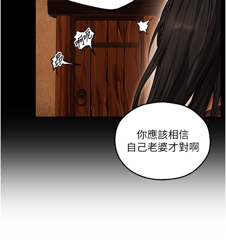 異界獵妻人第116話-正邪大戰開始!! 第44頁