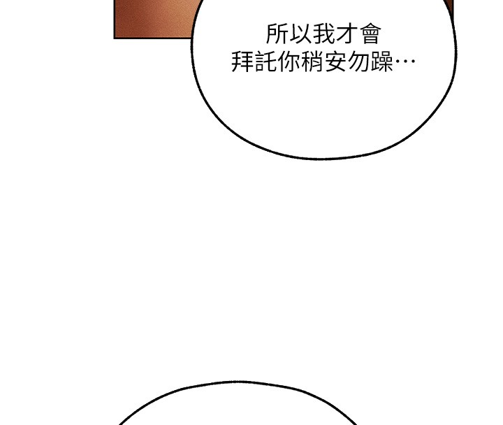 異界獵妻人第116話-正邪大戰開始!! 第46頁