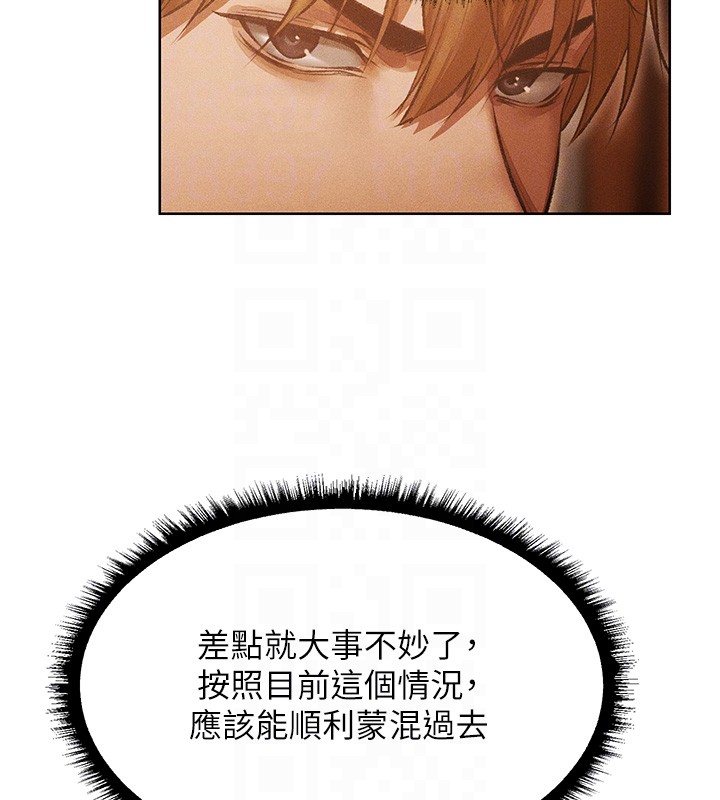 異界獵妻人第116話-正邪大戰開始!! 第51頁