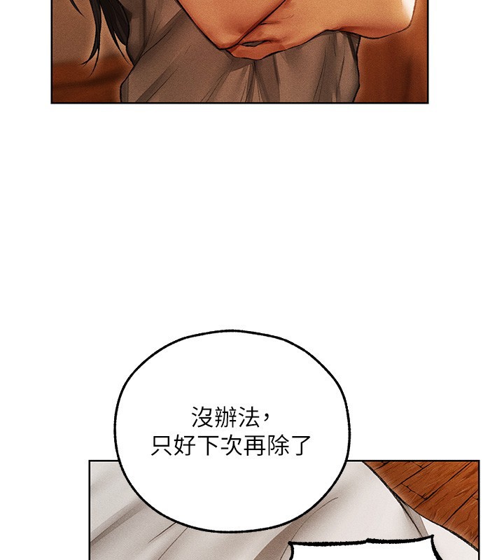 異界獵妻人第116話-正邪大戰開始!! 第48頁
