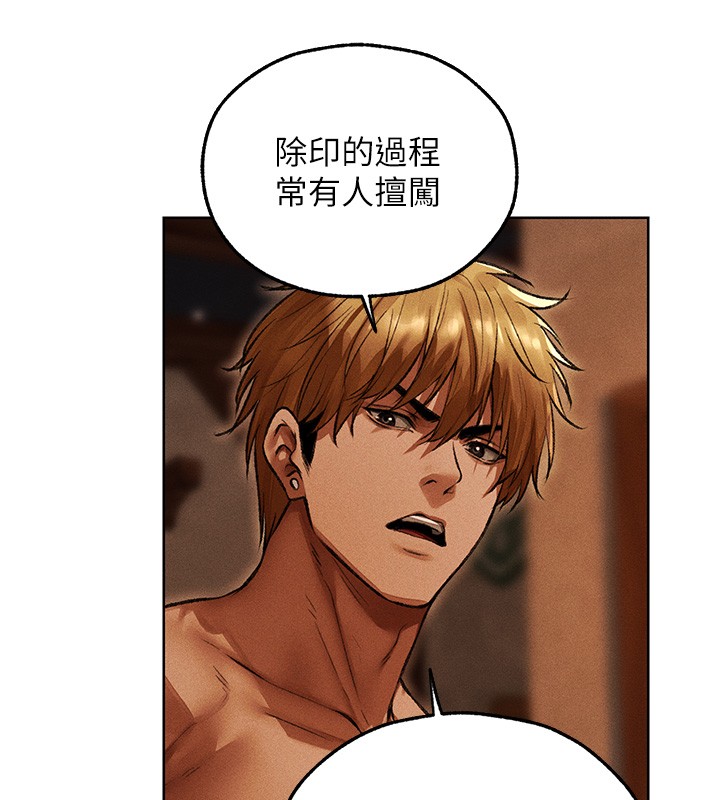 異界獵妻人第116話-正邪大戰開始!! 第45頁