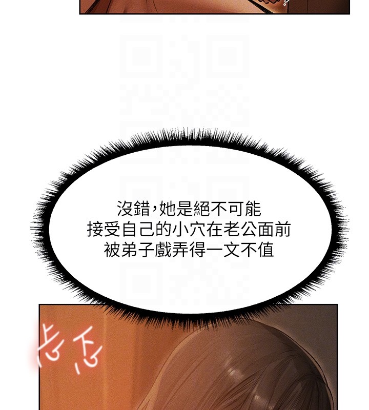 異界獵妻人第116話-正邪大戰開始!! 第53頁