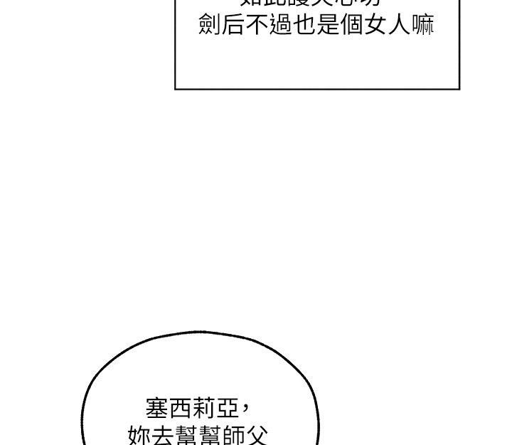 異界獵妻人第116話-正邪大戰開始!! 第58頁