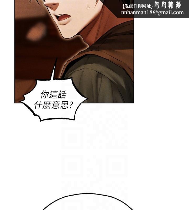 異界獵妻人第116話-正邪大戰開始!! 第66頁