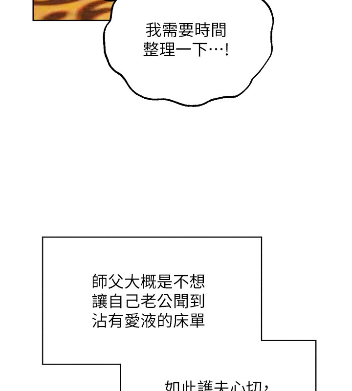 異界獵妻人第116話-正邪大戰開始!! 第57頁