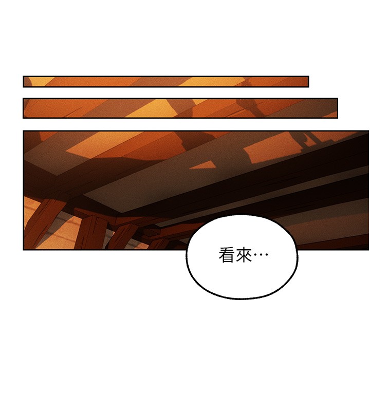 異界獵妻人第116話-正邪大戰開始!! 第61頁