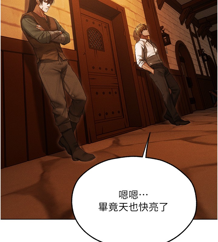 異界獵妻人第116話-正邪大戰開始!! 第63頁