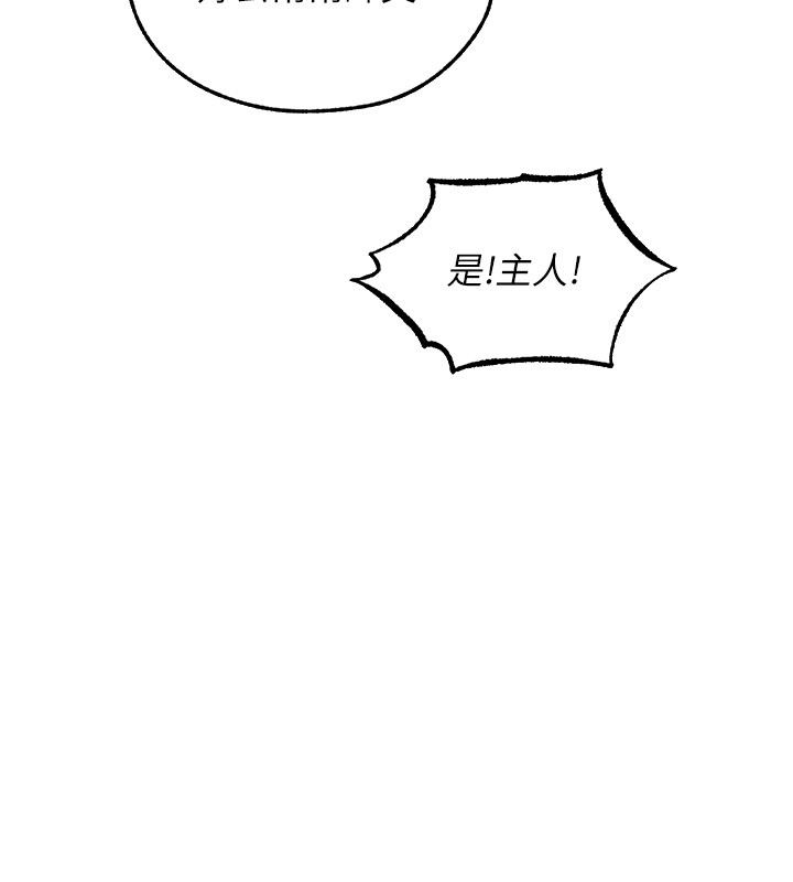 異界獵妻人第116話-正邪大戰開始!! 第59頁