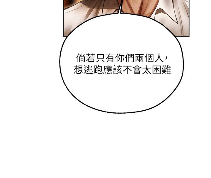 異界獵妻人第116話-正邪大戰開始!! 第68頁