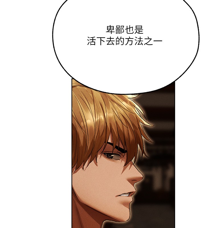 異界獵妻人第116話-正邪大戰開始!! 第71頁