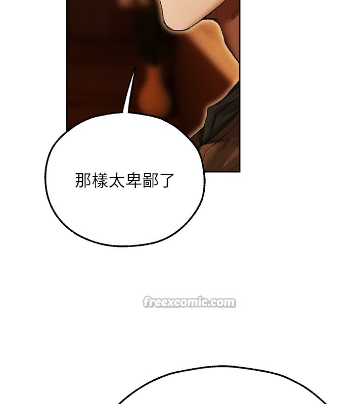 異界獵妻人第116話-正邪大戰開始!! 第70頁