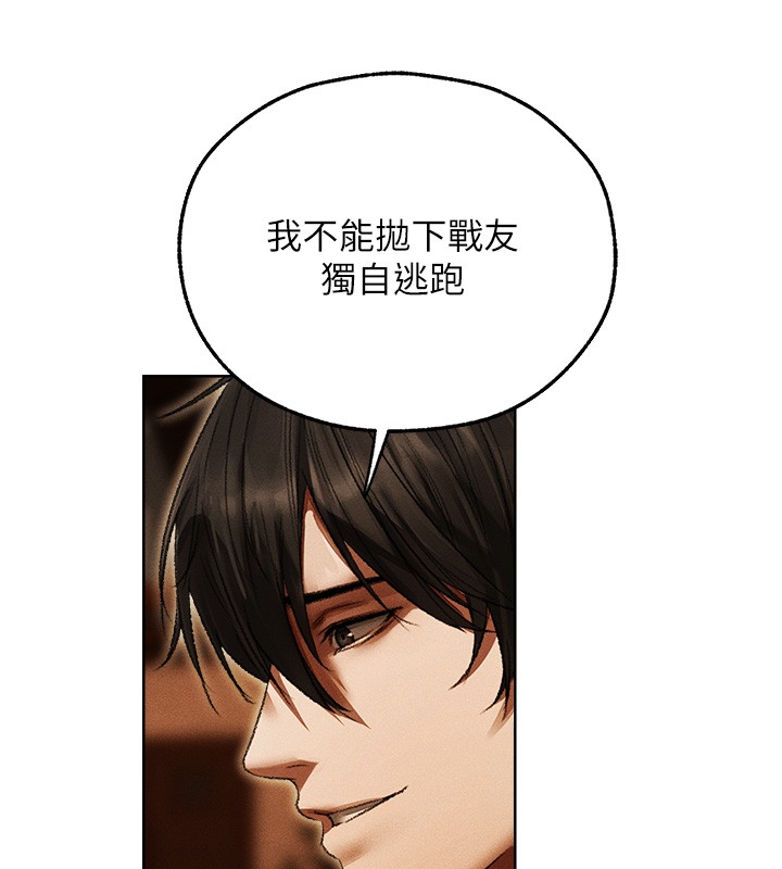 異界獵妻人第116話-正邪大戰開始!! 第69頁