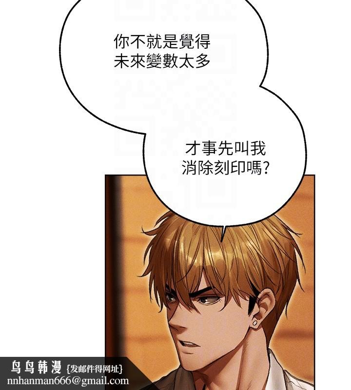 異界獵妻人第116話-正邪大戰開始!! 第67頁