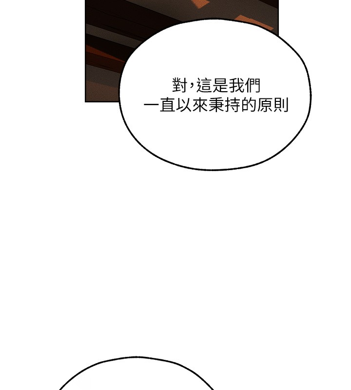 異界獵妻人第116話-正邪大戰開始!! 第74頁