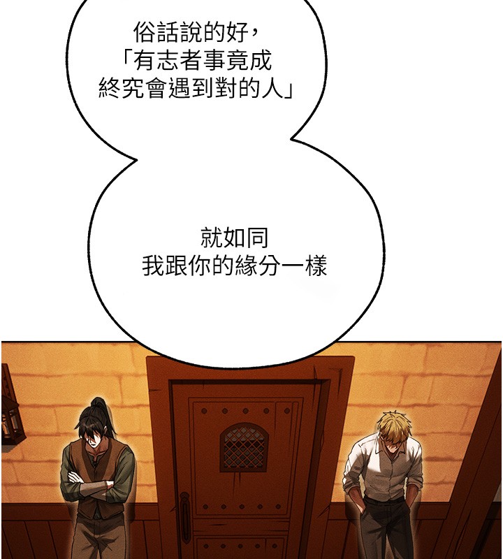 異界獵妻人第116話-正邪大戰開始!! 第75頁