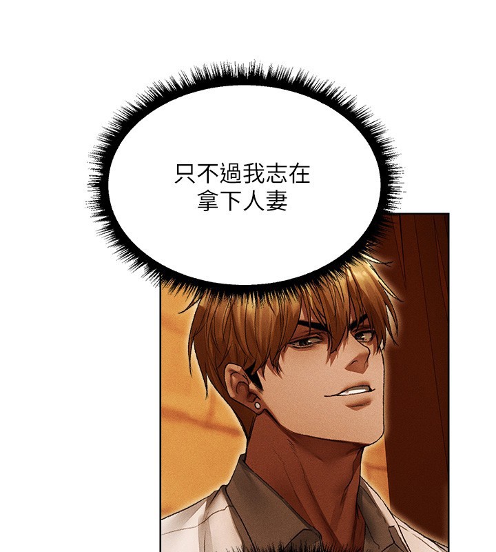 異界獵妻人第116話-正邪大戰開始!! 第77頁