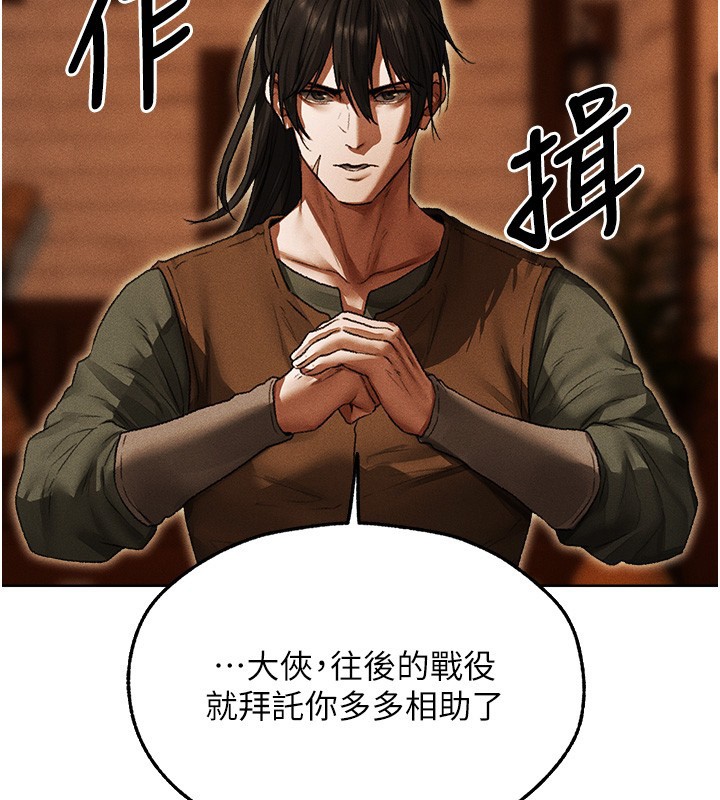 異界獵妻人第116話-正邪大戰開始!! 第79頁