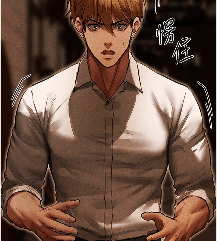 異界獵妻人第116話-正邪大戰開始!! 第81頁