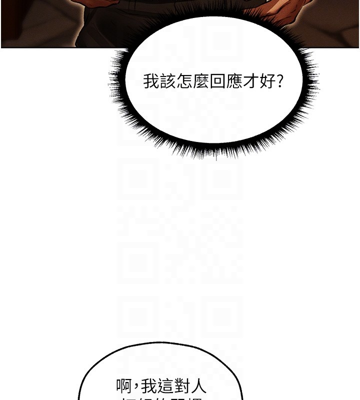 異界獵妻人第116話-正邪大戰開始!! 第82頁