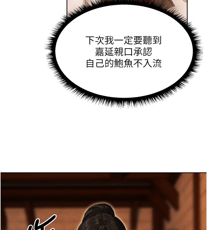 異界獵妻人第116話-正邪大戰開始!! 第78頁