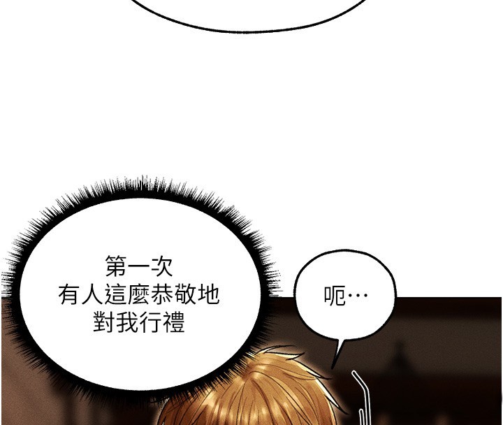 異界獵妻人第116話-正邪大戰開始!! 第80頁