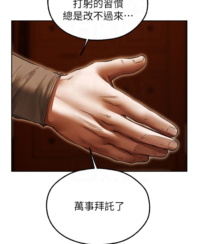 異界獵妻人第116話-正邪大戰開始!! 第83頁