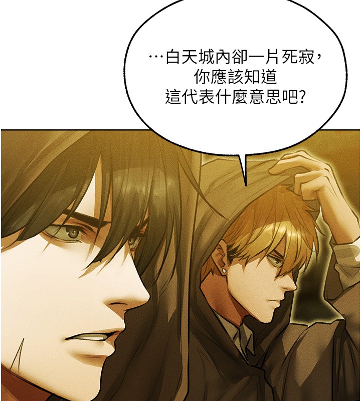 異界獵妻人第116話-正邪大戰開始!! 第93頁