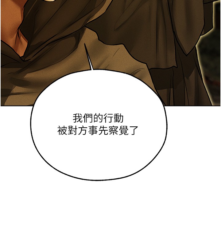 異界獵妻人第116話-正邪大戰開始!! 第94頁