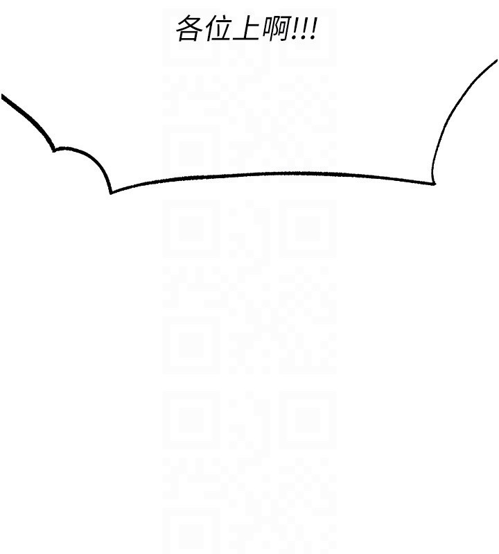 異界獵妻人第116話-正邪大戰開始!! 第97頁