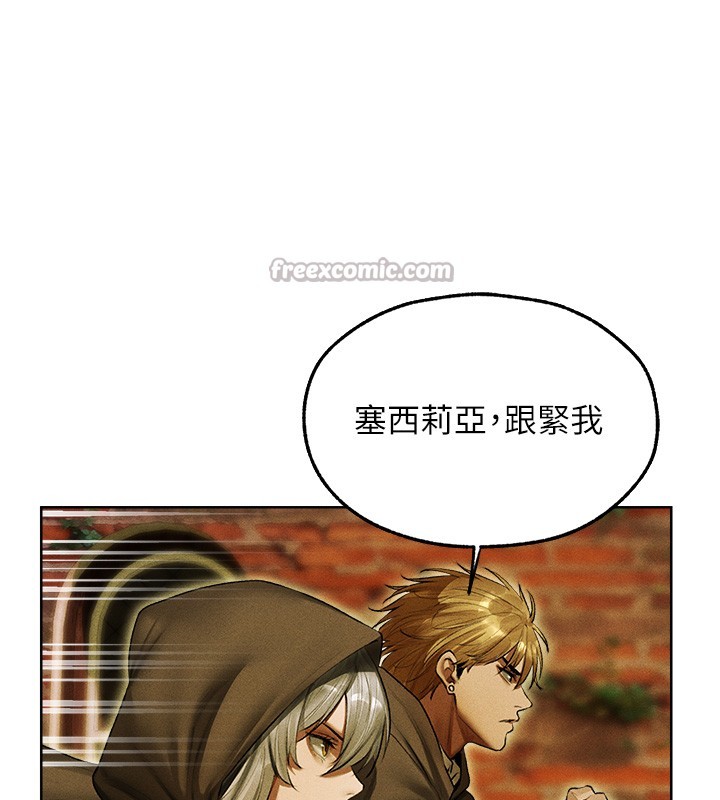 異界獵妻人第116話-正邪大戰開始!! 第98頁