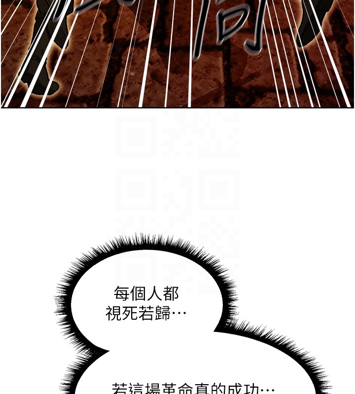 異界獵妻人第116話-正邪大戰開始!! 第104頁