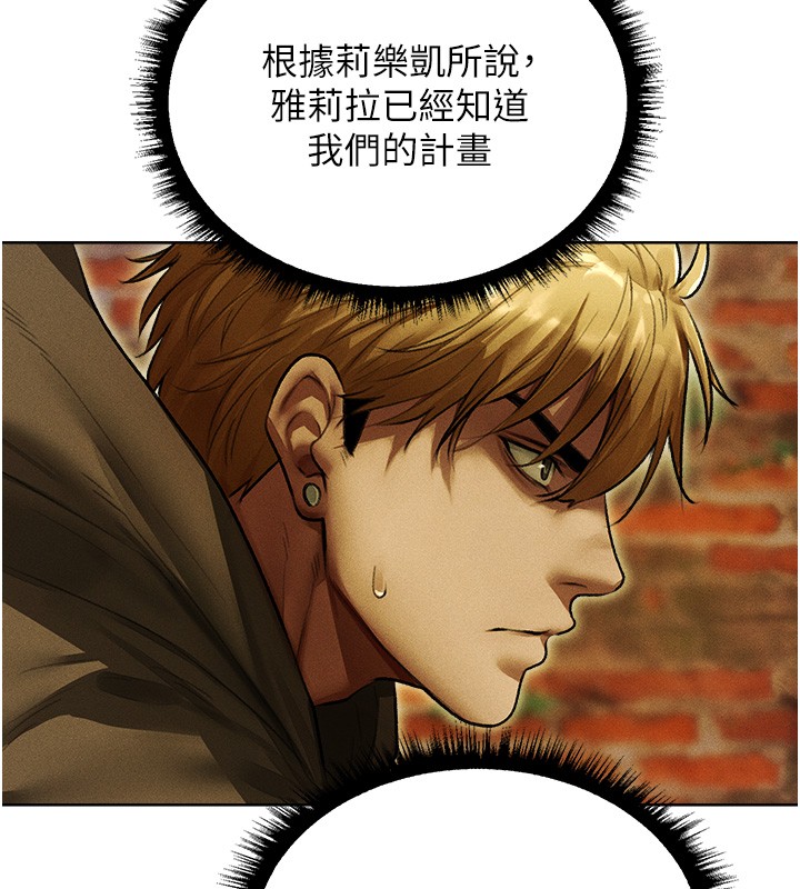 異界獵妻人第116話-正邪大戰開始!! 第100頁