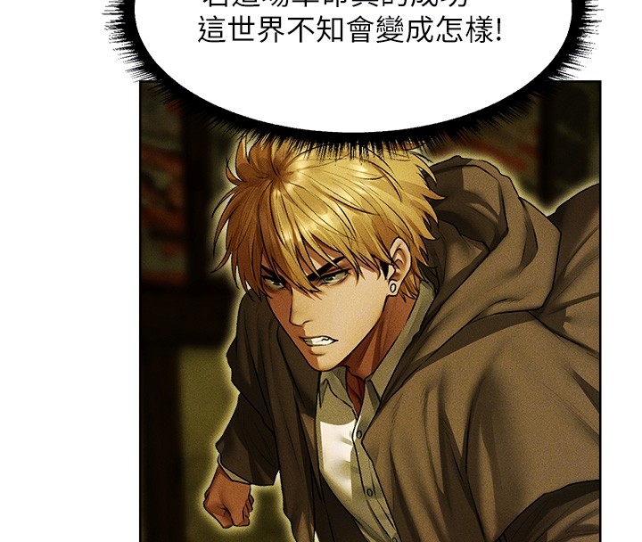 異界獵妻人第116話-正邪大戰開始!! 第105頁