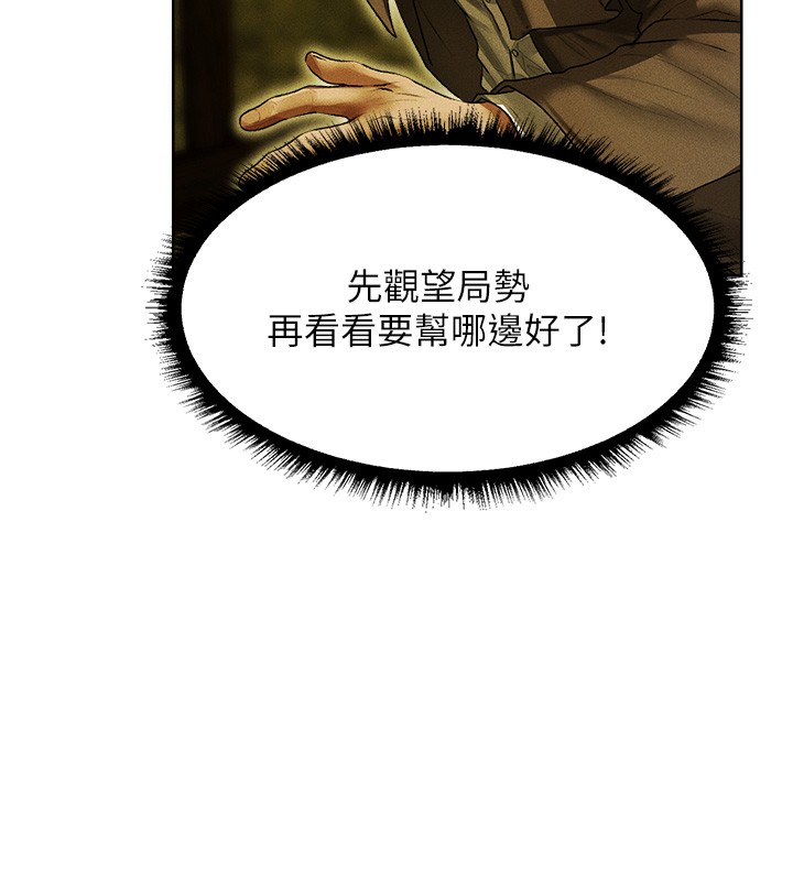 異界獵妻人第116話-正邪大戰開始!! 第106頁