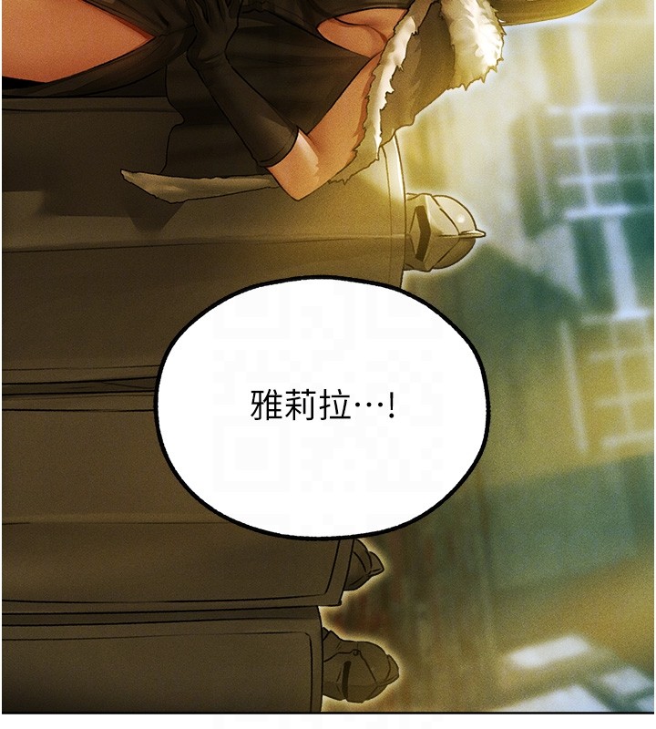 異界獵妻人第116話-正邪大戰開始!! 第110頁