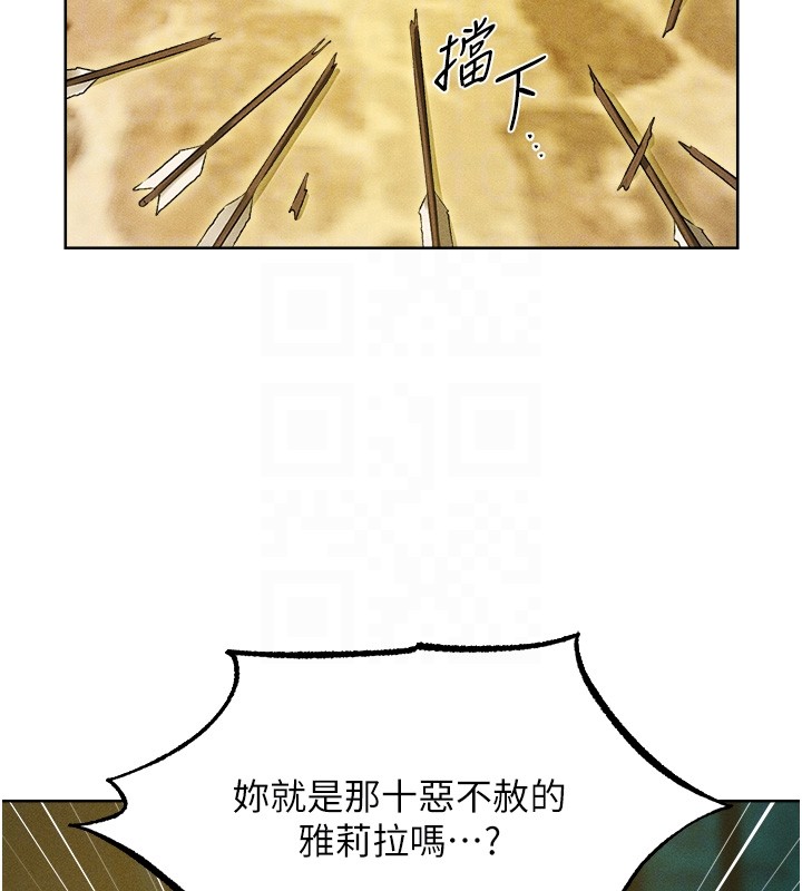 異界獵妻人第116話-正邪大戰開始!! 第120頁