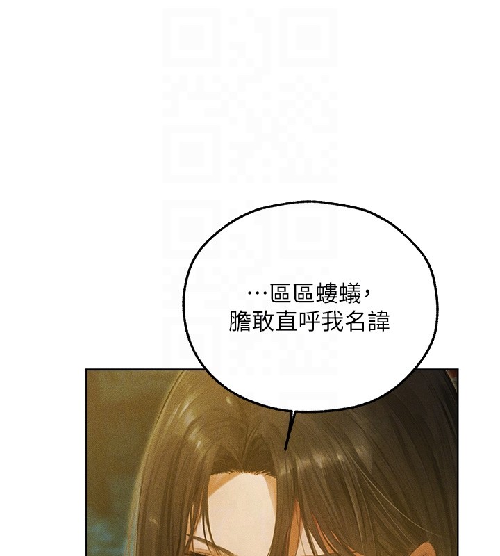 異界獵妻人第116話-正邪大戰開始!! 第124頁