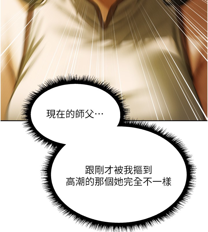 異界獵妻人第116話-正邪大戰開始!! 第122頁