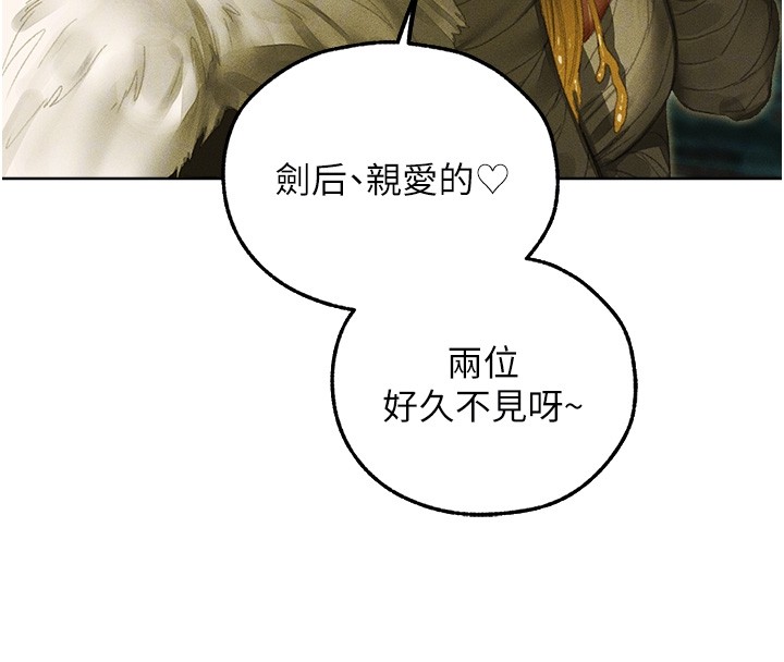 異界獵妻人第116話-正邪大戰開始!! 第127頁