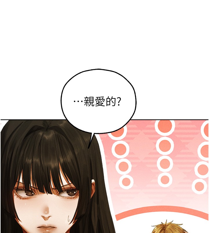 異界獵妻人第116話-正邪大戰開始!! 第128頁