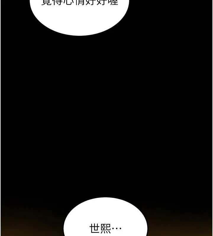 末日鵰堡第67話-末世的真相